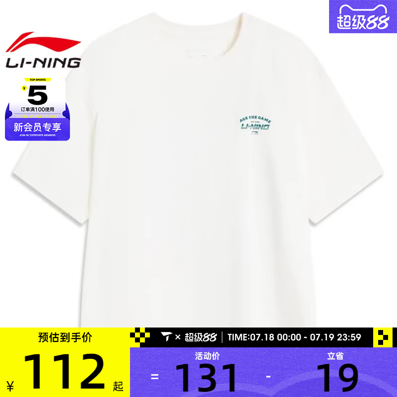 LI-NING李宁男子运动休闲短袖T恤AHSV233-1