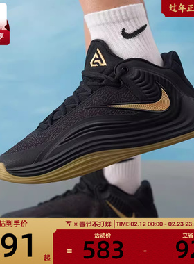 NIKE耐克男子GIANNIS FREAK 7舒适缓震运动训练篮球鞋HF3451-006