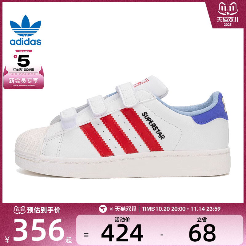 adidas阿迪三叶草童SUPERSTAR II CF C运动休闲鞋JR8002