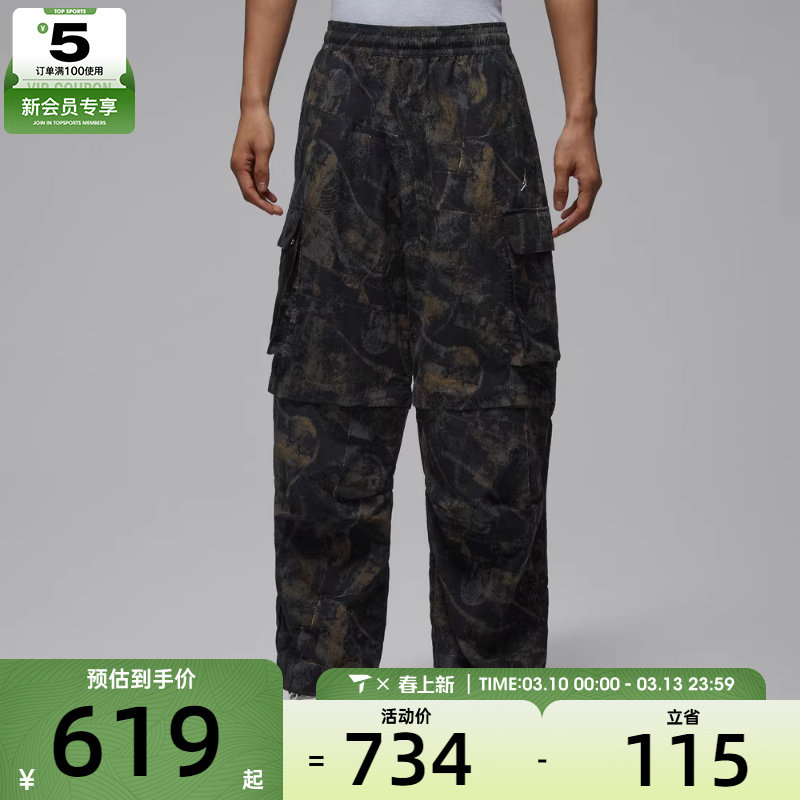 NIKE耐克男子jordan运动休闲可拆卸拉链宽松梭织长裤IF1882-010