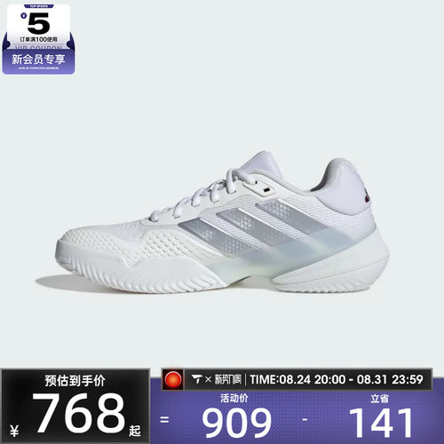 滔搏丨adidas阿迪达斯男子Barricade 14网面运动休闲网球鞋KK4377