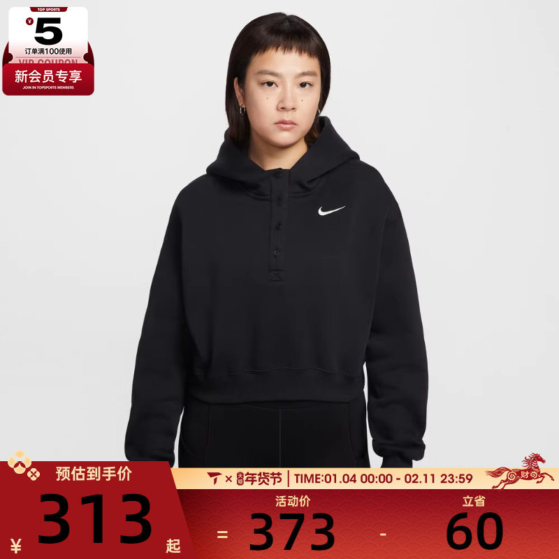 NIKE耐克女子运动休闲针织连帽套头衫卫衣IF0259-010,运动服/休闲服装,运动卫衣/套头衫,淘宝优惠券,粉丝福利购,淘宝优惠卷