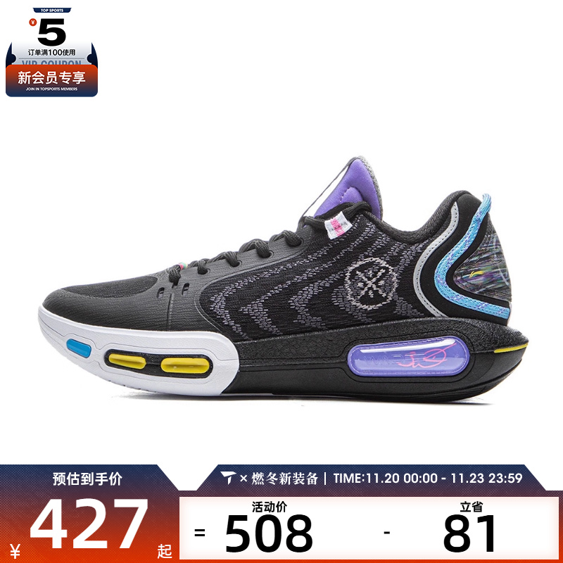 LI-NING李宁男子幻影7运动训练篮球鞋ABPV011-4