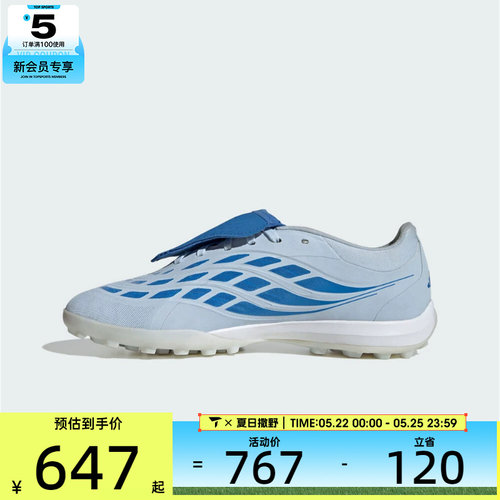 adidas阿迪达斯男女PREDATOR PRO FT TF运动训练足球鞋JR7862