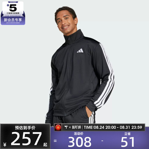adidas阿迪达斯男子M 3S TR TT运动健身夹克外套JI8816