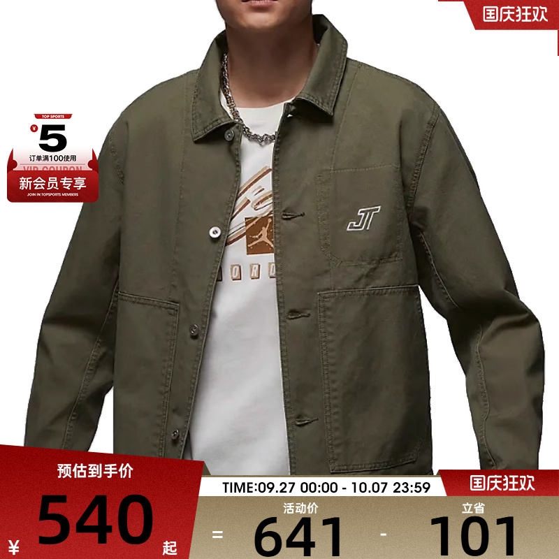 NIKE耐克男子AS M J CHICAGO JACKET JT运动外套HM3881-222