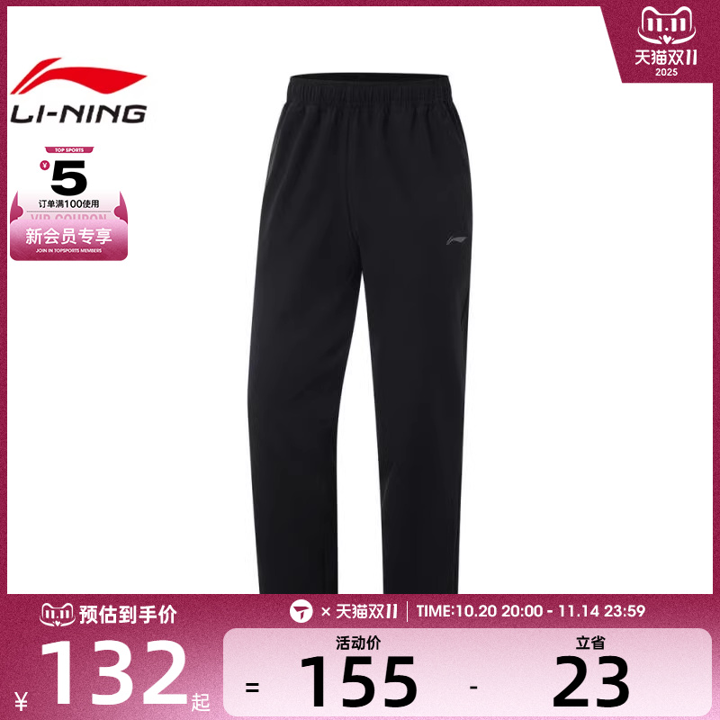 LI-NING李宁男子时尚潮流运动健身长裤AYKV055-1