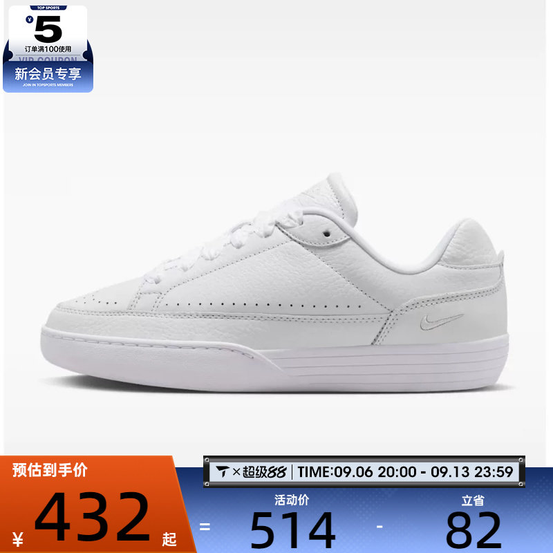 滔搏丨NIKE耐克女子TENNIS CENTRE复古滑板鞋运动鞋IM5955-101