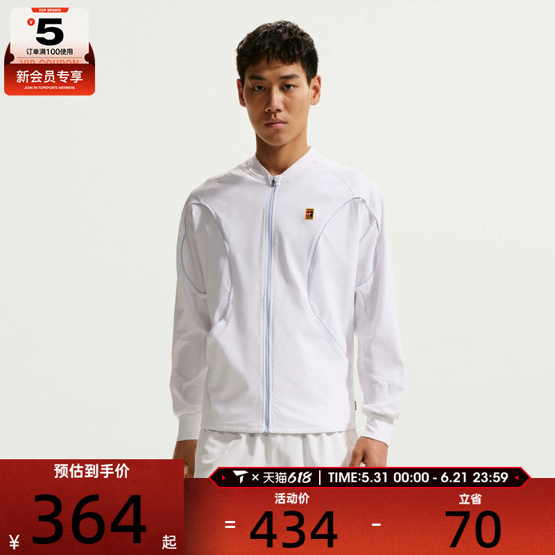 NIKE耐克男子AS M NKCT DF ADVTG JKT运动健身夹克外套IR6294-100