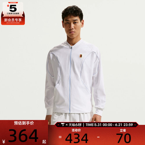 NIKE耐克男子AS M NKCT DF ADVTG JKT运动健身夹克外套IR6294-100