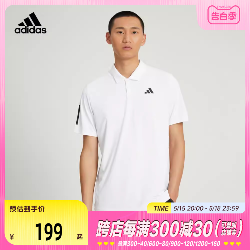 adidas阿迪达斯2024年夏季新款男装户外休闲百搭男士POLO衫IS2295-封面