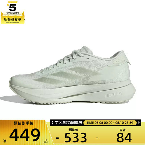 adidas阿迪达斯女子ADIZERO SL2 W运动训练跑步鞋IF9384
