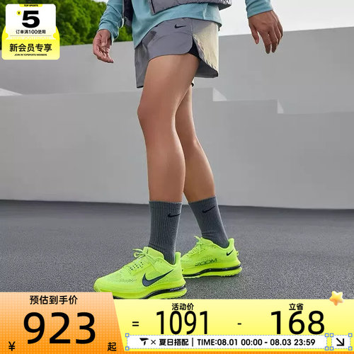 滔搏丨NIKE耐克男子PEGASUS飞马公路运动训练跑步鞋HQ2592-702
