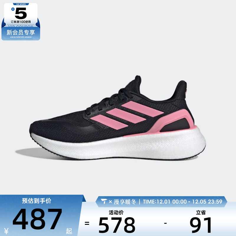 adidas阿迪达斯女子PUREBOOST 5缓震运动训练跑步鞋JR2998