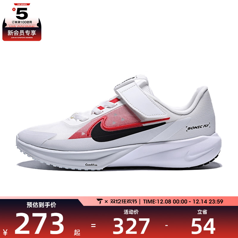 NIKE耐克小童SONIC FLY (PS)运动训练跑步鞋FZ0016-101