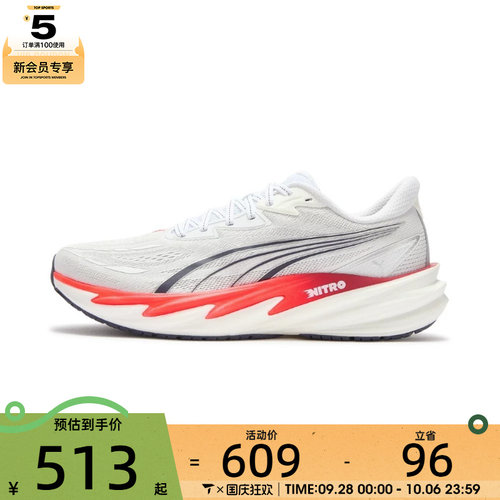 puma彪马男子Velocity NITRO 5运动训练跑步鞋31294405