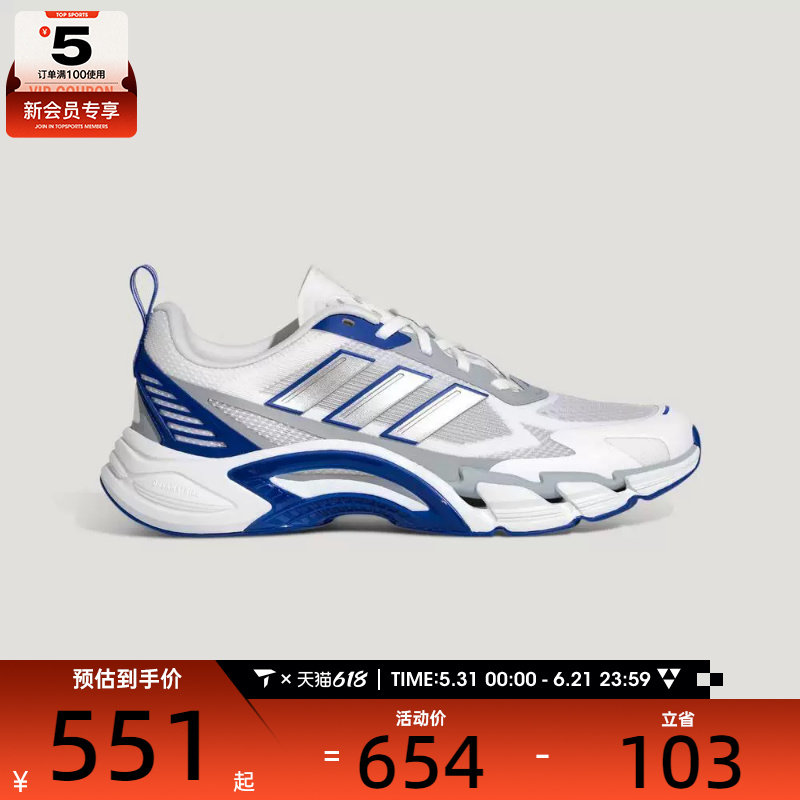 清风系列丨adidas阿迪达斯男女CLIMACOOL运动训练跑步鞋KJ1703