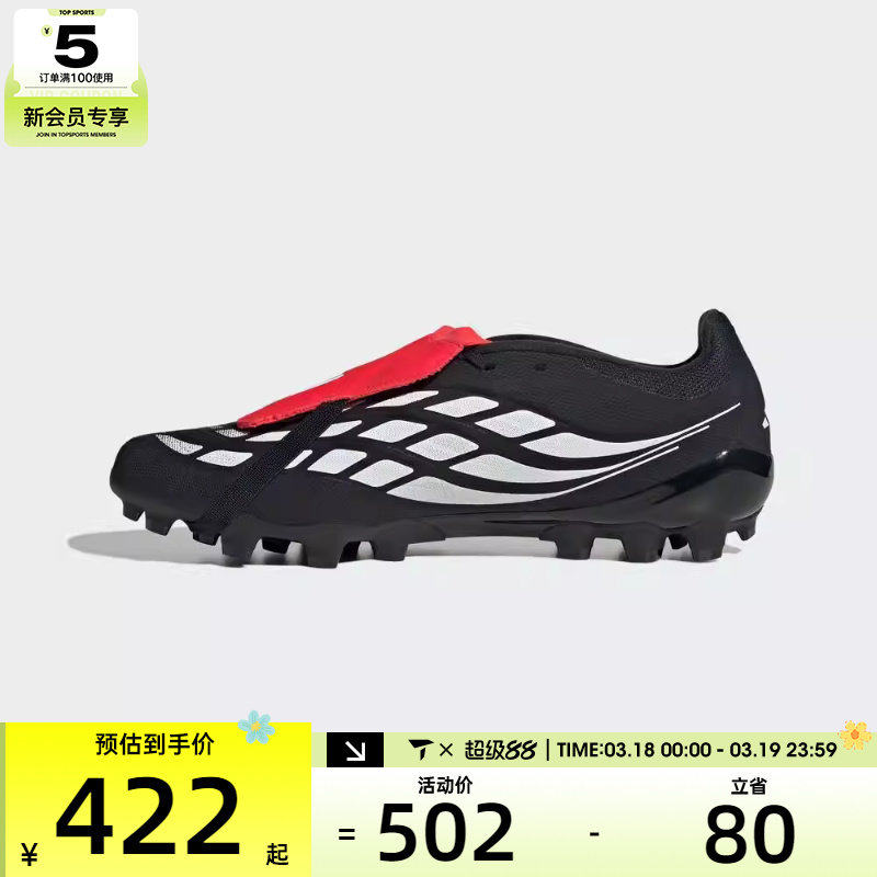 adidas阿迪达斯男女PREDATORLEAGUEFT运动训练足球鞋KI1187