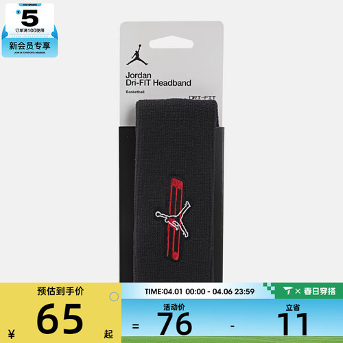 NIKE耐克男女运动头带J1015120068OS