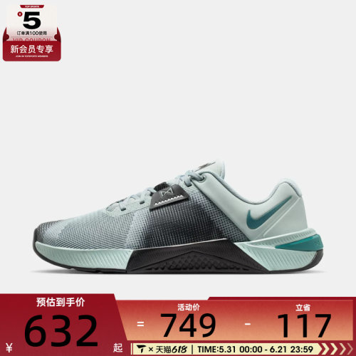 NIKE耐克男子METCON 10运动健身训练鞋跑步鞋HJ1875-007
