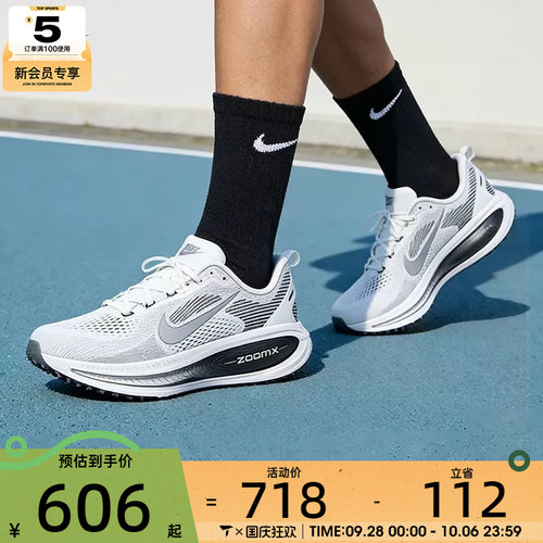 NIKE耐克男子VOMERO 18日常健身运动训练跑步鞋II7189-100
