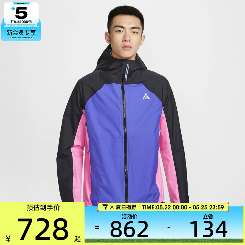 NIKE耐克男子ACG运动健身户外连帽夹克外套IF1144-011