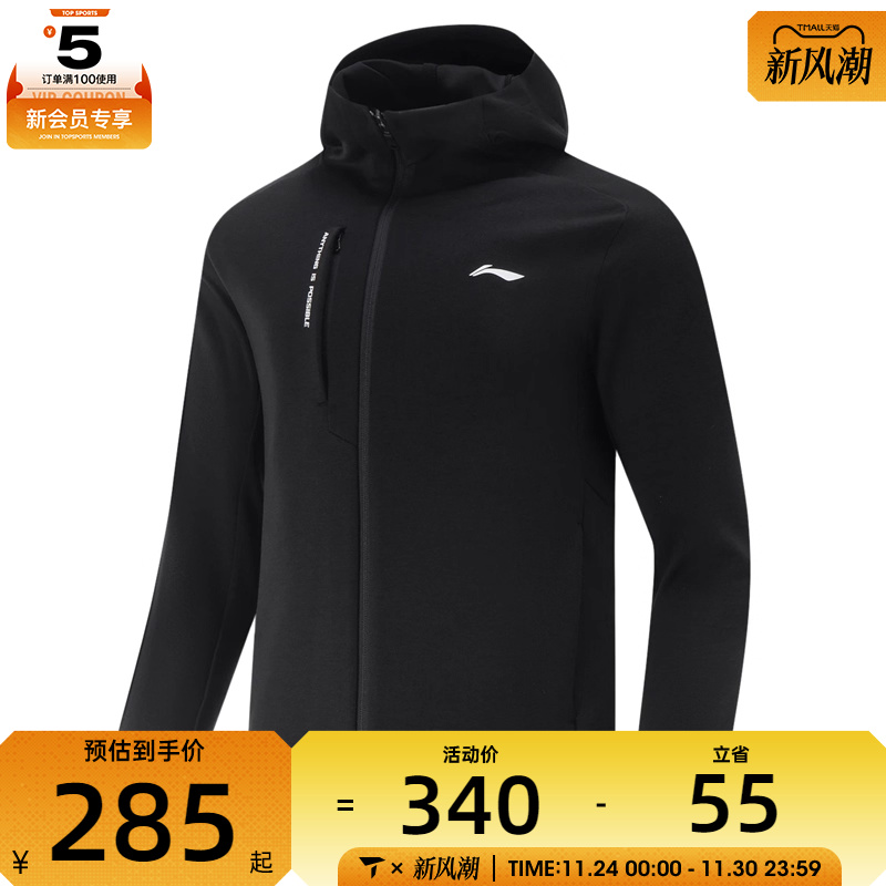 LI-NING李宁男子运动健身夹克外套AWDVD39-2