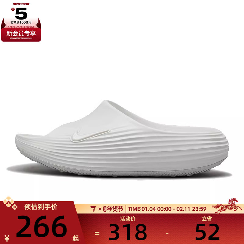 NIKE耐克女子W NIKE REACTX REJU运动休闲拖鞋HV4484-100,运动鞋new,运动拖鞋,淘宝优惠券,粉丝福利购,淘宝优惠卷