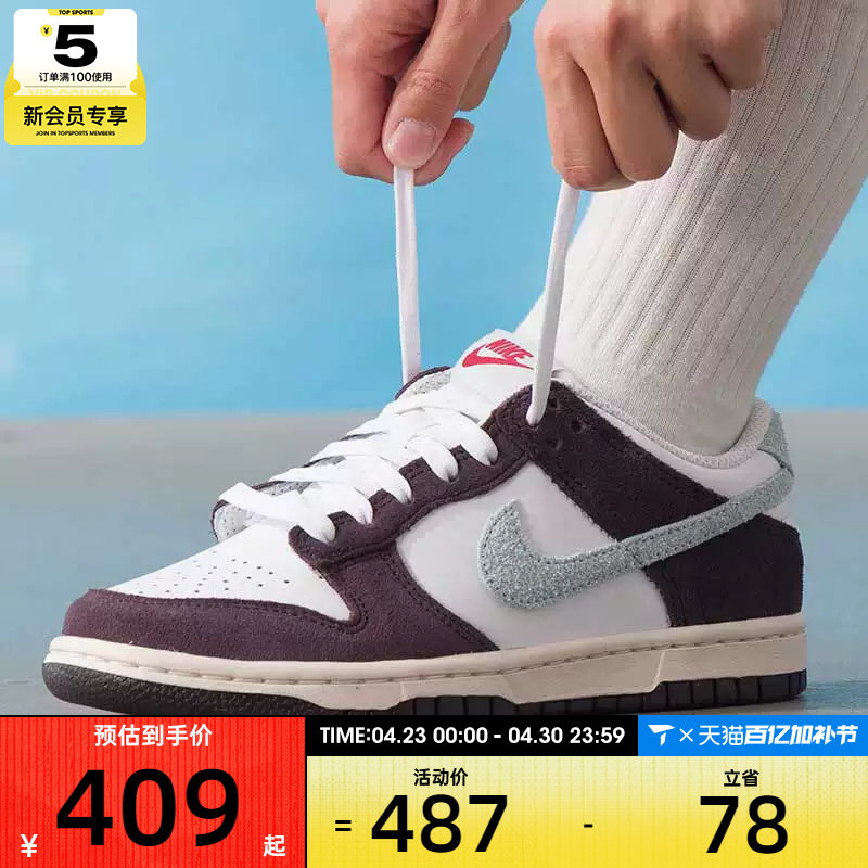 NIKE耐克大童DUNK LOW SE复古运动鞋休闲鞋板鞋IB5691-100