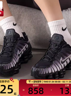 NIKE耐克女子SHOX TL FADE气柱运动训练缓震跑步鞋IH1336-002