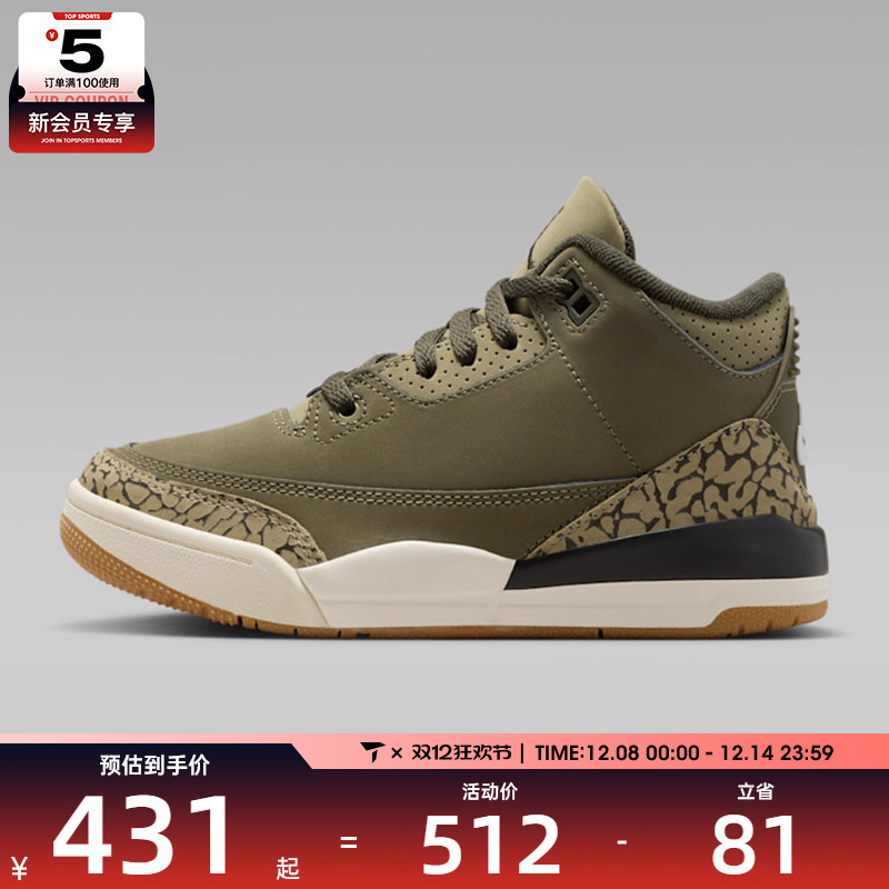 NIKE耐克小童JORDAN 3RETRO BPRT运动训练篮球鞋DM0966-202