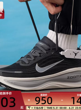 NIKE耐克男子VOMERO PLUS迈柔舒适运动训练公路跑步鞋HV8150-008
