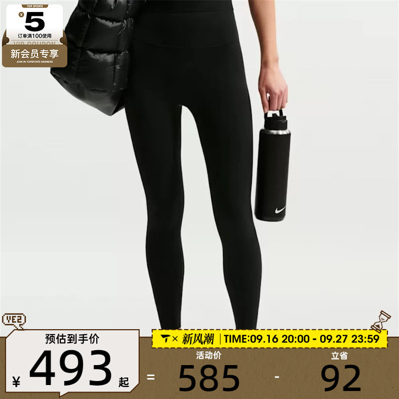 NIKE耐克女子运动训练健身跑步瑜伽紧身长裤II5234-010