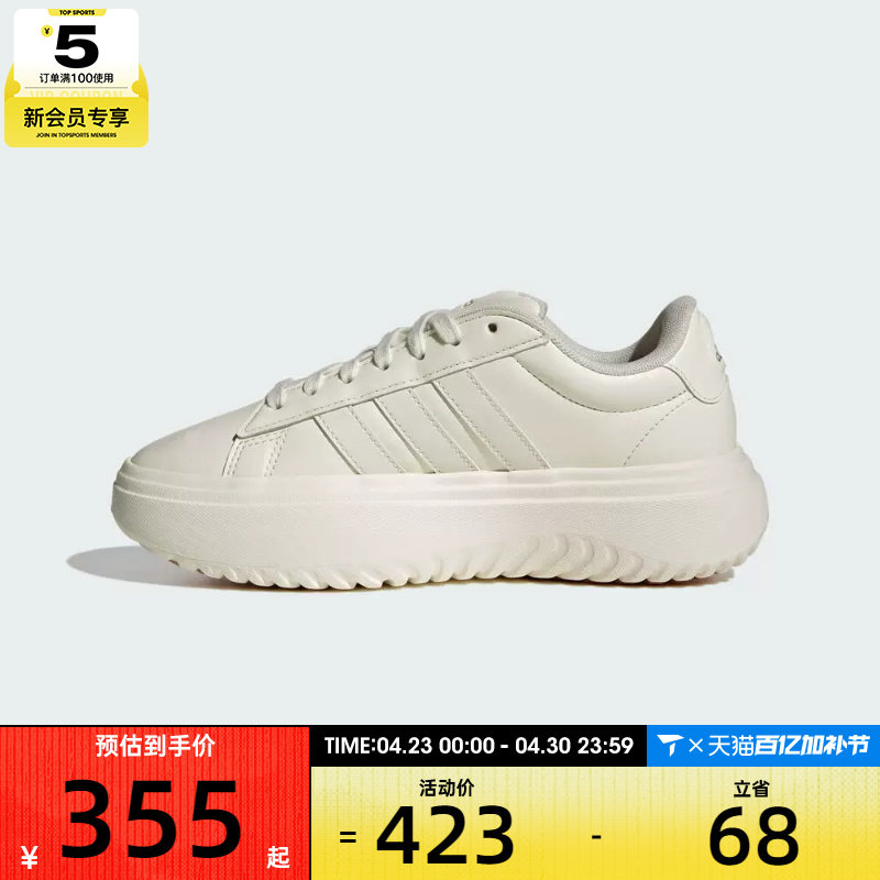 adidas阿迪达斯女子GRAND COURT PLATFORM运动休闲鞋IH9111