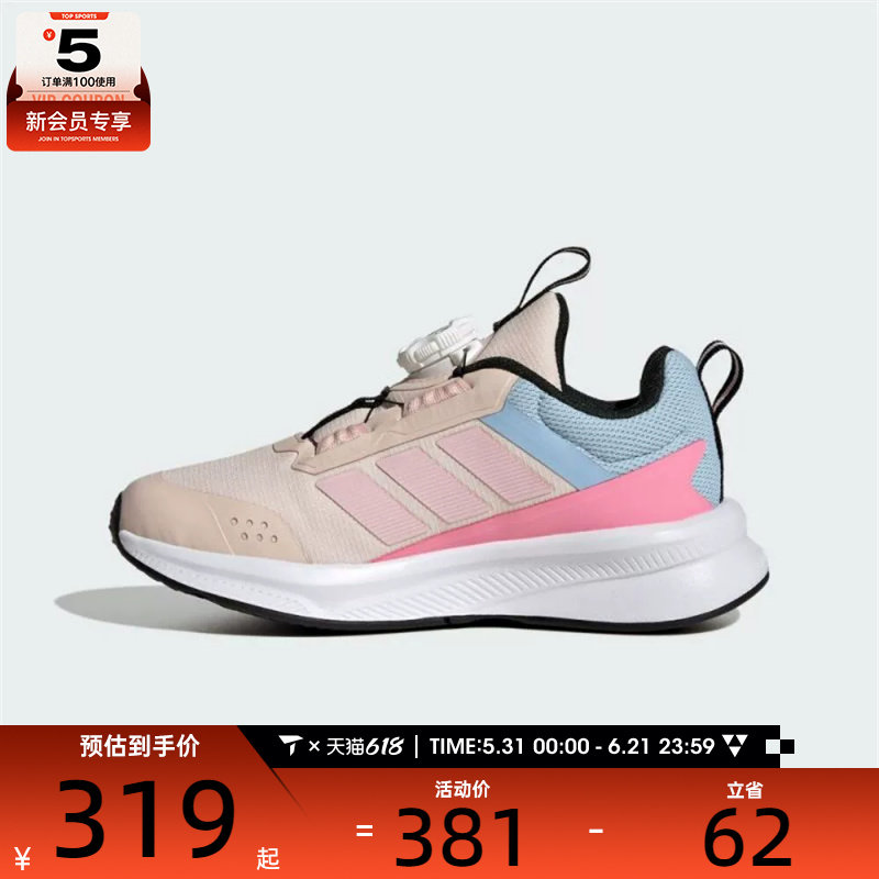 adidas阿迪达斯女小童FortaRun 4.0 HABU运动训练跑步鞋HP3588