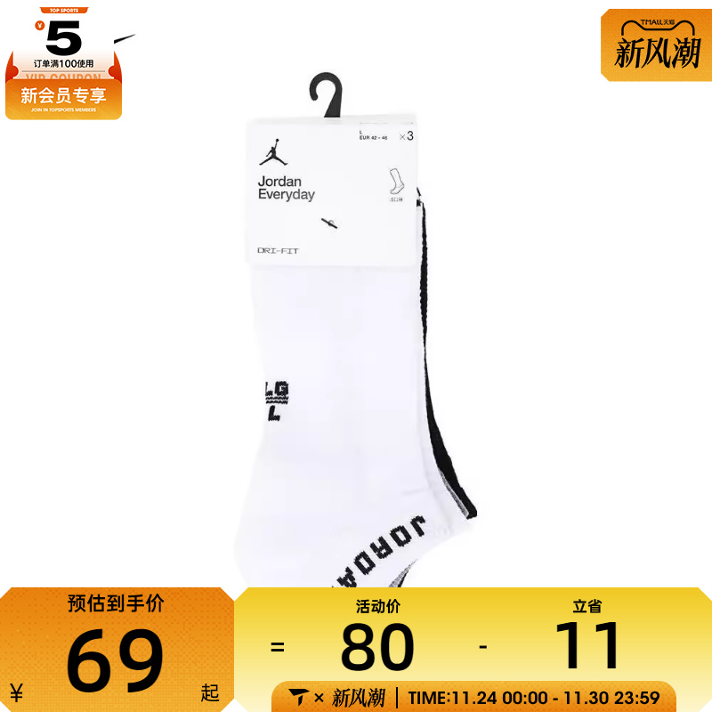 NIKE耐克男女U J ED CUSH POLY NS 3PR 144休闲袜子DX9656-911