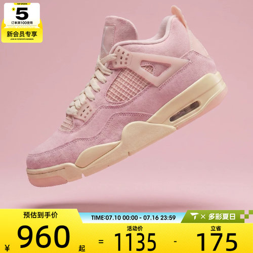 NIKE耐克女子Air Jordan 4 Retro运动训练篮球鞋IB6716-600