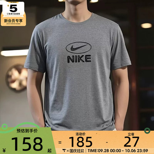 滔搏丨NIKE耐克男子时尚百搭舒适运动休闲短袖T恤IM3596-084