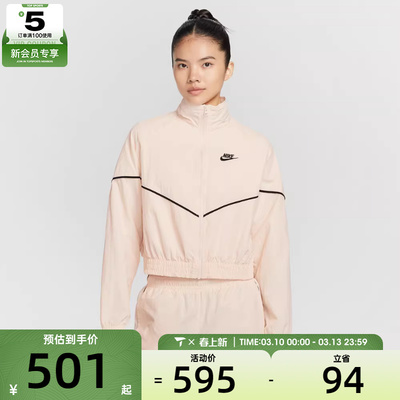 NIKE耐克女子AS W NSW NK 运动健身夹克外套IM8028-103