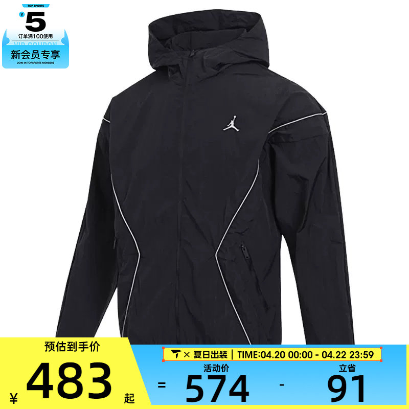 NIKE耐克男子AS M J LWT DRAFT运动健身夹克外套IB7256-010