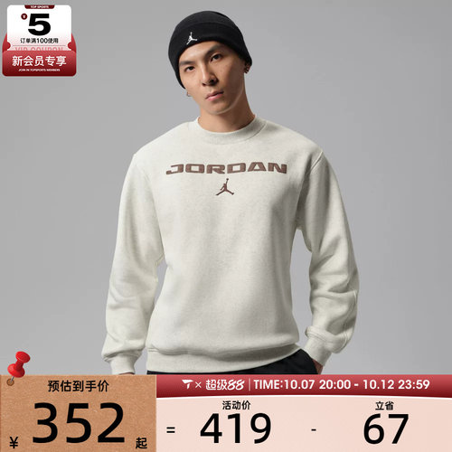 滔搏丨NIKE耐克男子AS J BRK SSNL运动休闲套头衫卫衣IM9855-133