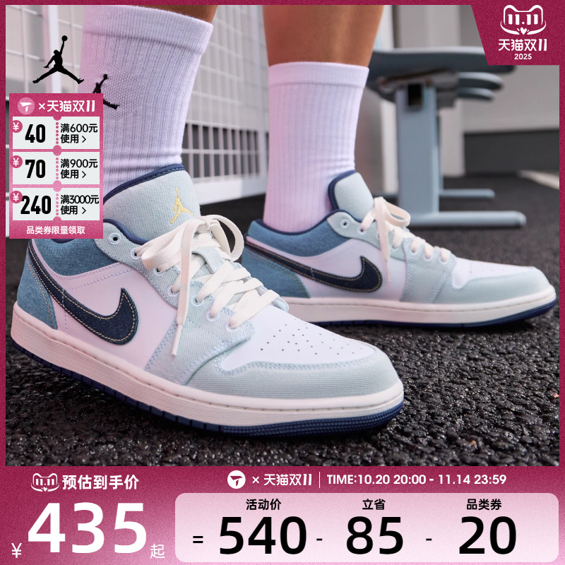 NIKE耐克男子AIR JORDAN 1 LOW SE运动训练篮球鞋IH0648-141