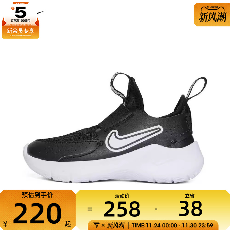 NIKE耐克儿童FLEX RUNNER 3 (PS)运动训练跑步鞋FN1449-005