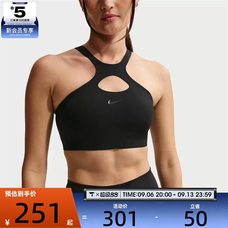 NIKE耐克女子运动健身BRA内衣IO9336-010
