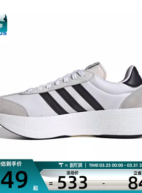 adidas阿迪达斯三叶草男女CITY RNR运动休闲鞋JI0831