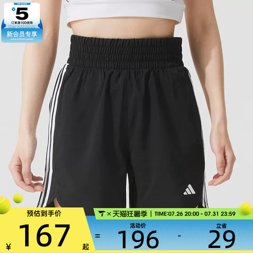 adidas阿迪达斯女子PACER WVN HIGH三条纹运动训练短裤IT7760