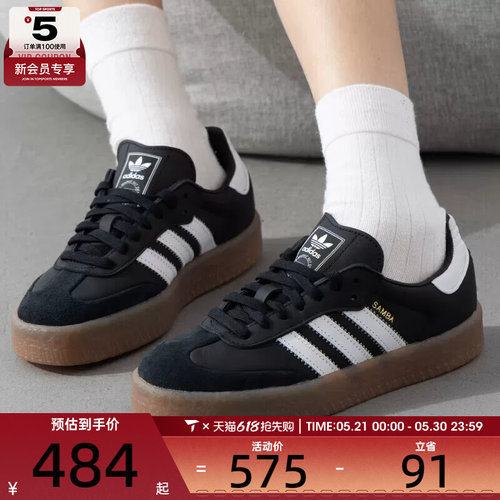 adidas 阿迪达斯三叶草女子SAMBAE低帮经典百搭运动板鞋JI1350