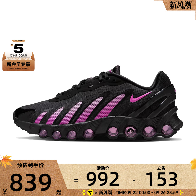 NIKE耐克女子W NIKE AM DN8运动训练跑步鞋IH4483-001