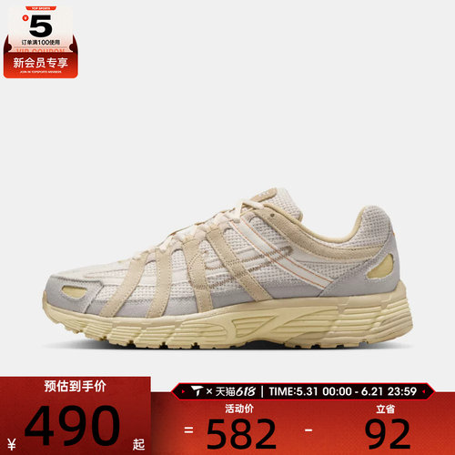 NIKE耐克男子P-6000复古运动鞋老爹鞋休闲鞋IM6648-009