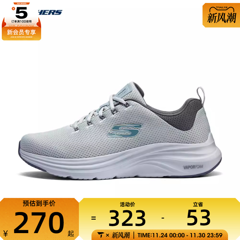 SKECHERS斯凯奇男子VAPOR FOAM男士绑带休闲运动鞋休闲鞋2324